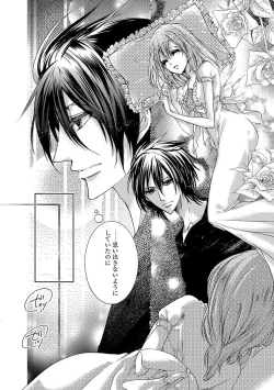 Page 78 of 鬼畜兄弟の悶絶調教～私はいいなり奴隷～