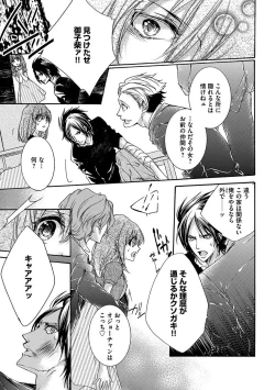 Page 83 of 鬼畜兄弟の悶絶調教～私はいいなり奴隷～