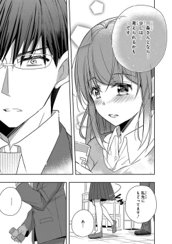Page 107 of 60分強制SEX休憩～法律で上司とHするのもお仕事です～【完全版】