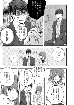 Page 115 of 60分強制SEX休憩～法律で上司とHするのもお仕事です～【完全版】