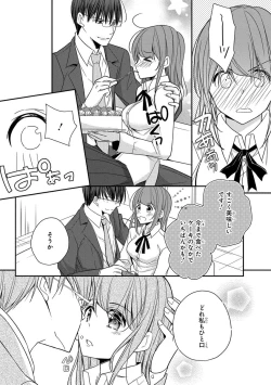 Page 117 of 60分強制SEX休憩～法律で上司とHするのもお仕事です～【完全版】