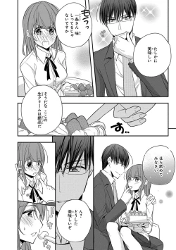 Page 118 of 60分強制SEX休憩～法律で上司とHするのもお仕事です～【完全版】