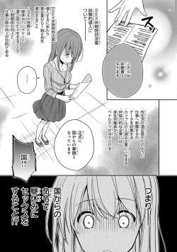Page 11 of 60分強制SEX休憩～法律で上司とHするのもお仕事です～【完全版】