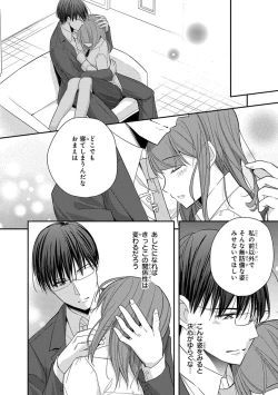 Page 122 of 60分強制SEX休憩～法律で上司とHするのもお仕事です～【完全版】