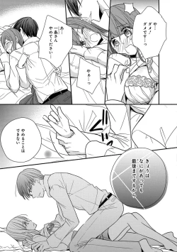 Page 129 of 60分強制SEX休憩～法律で上司とHするのもお仕事です～【完全版】