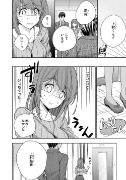 Page 12 of 60分強制SEX休憩～法律で上司とHするのもお仕事です～【完全版】
