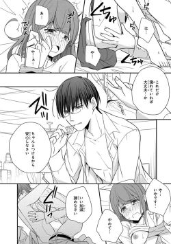 Page 134 of 60分強制SEX休憩～法律で上司とHするのもお仕事です～【完全版】