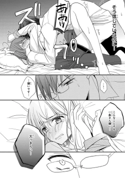 Page 136 of 60分強制SEX休憩～法律で上司とHするのもお仕事です～【完全版】