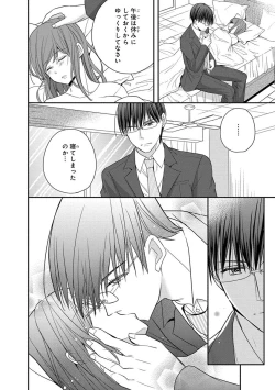 Page 144 of 60分強制SEX休憩～法律で上司とHするのもお仕事です～【完全版】