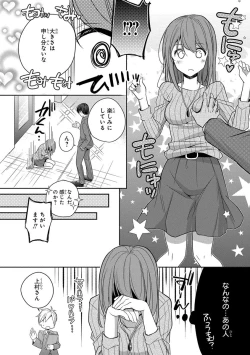 Page 14 of 60分強制SEX休憩～法律で上司とHするのもお仕事です～【完全版】