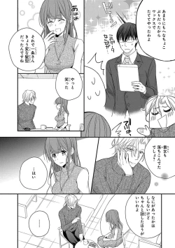 Page 154 of 60分強制SEX休憩～法律で上司とHするのもお仕事です～【完全版】