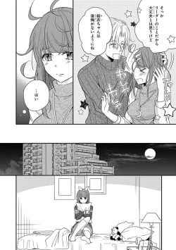 Page 156 of 60分強制SEX休憩～法律で上司とHするのもお仕事です～【完全版】
