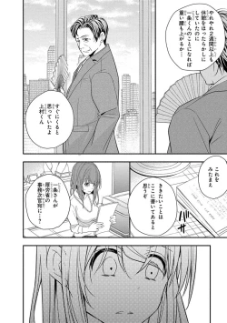 Page 162 of 60分強制SEX休憩～法律で上司とHするのもお仕事です～【完全版】