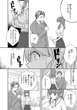 Page 164 of 60分強制SEX休憩～法律で上司とHするのもお仕事です～【完全版】
