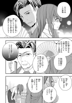 Page 166 of 60分強制SEX休憩～法律で上司とHするのもお仕事です～【完全版】