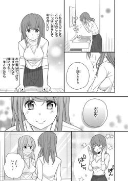 Page 169 of 60分強制SEX休憩～法律で上司とHするのもお仕事です～【完全版】