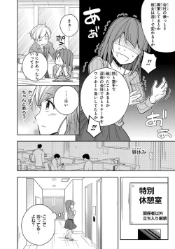 Page 16 of 60分強制SEX休憩～法律で上司とHするのもお仕事です～【完全版】