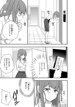 Page 171 of 60分強制SEX休憩～法律で上司とHするのもお仕事です～【完全版】