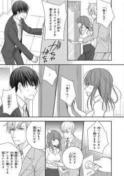 Page 175 of 60分強制SEX休憩～法律で上司とHするのもお仕事です～【完全版】