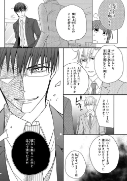 Page 183 of 60分強制SEX休憩～法律で上司とHするのもお仕事です～【完全版】