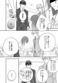 Page 184 of 60分強制SEX休憩～法律で上司とHするのもお仕事です～【完全版】