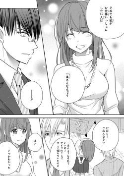 Page 185 of 60分強制SEX休憩～法律で上司とHするのもお仕事です～【完全版】