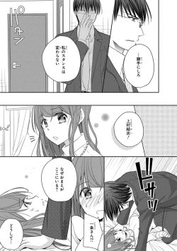 Page 187 of 60分強制SEX休憩～法律で上司とHするのもお仕事です～【完全版】