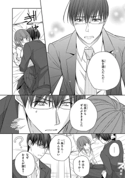Page 188 of 60分強制SEX休憩～法律で上司とHするのもお仕事です～【完全版】