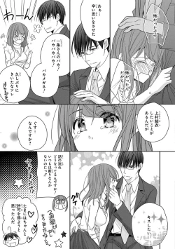 Page 191 of 60分強制SEX休憩～法律で上司とHするのもお仕事です～【完全版】