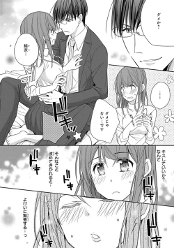 Page 192 of 60分強制SEX休憩～法律で上司とHするのもお仕事です～【完全版】