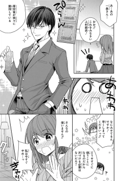 Page 19 of 60分強制SEX休憩～法律で上司とHするのもお仕事です～【完全版】