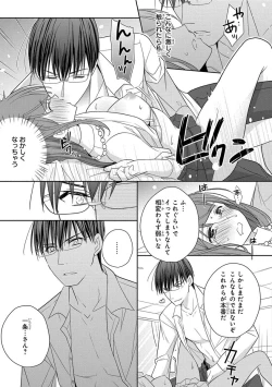 Page 201 of 60分強制SEX休憩～法律で上司とHするのもお仕事です～【完全版】