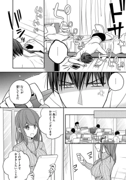 Page 210 of 60分強制SEX休憩～法律で上司とHするのもお仕事です～【完全版】