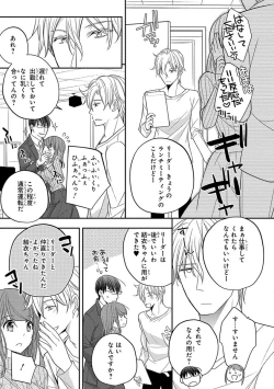 Page 215 of 60分強制SEX休憩～法律で上司とHするのもお仕事です～【完全版】