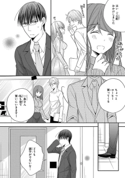 Page 216 of 60分強制SEX休憩～法律で上司とHするのもお仕事です～【完全版】