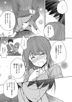 Page 21 of 60分強制SEX休憩～法律で上司とHするのもお仕事です～【完全版】