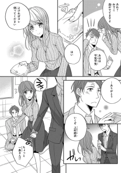 Page 220 of 60分強制SEX休憩～法律で上司とHするのもお仕事です～【完全版】