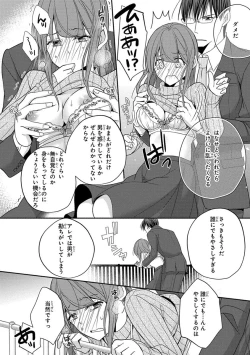 Page 224 of 60分強制SEX休憩～法律で上司とHするのもお仕事です～【完全版】