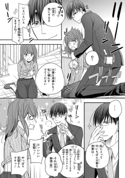Page 228 of 60分強制SEX休憩～法律で上司とHするのもお仕事です～【完全版】