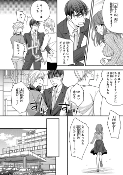 Page 230 of 60分強制SEX休憩～法律で上司とHするのもお仕事です～【完全版】