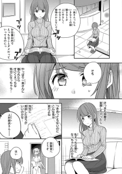 Page 231 of 60分強制SEX休憩～法律で上司とHするのもお仕事です～【完全版】