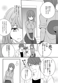 Page 235 of 60分強制SEX休憩～法律で上司とHするのもお仕事です～【完全版】