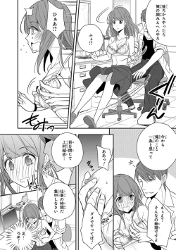 Page 240 of 60分強制SEX休憩～法律で上司とHするのもお仕事です～【完全版】