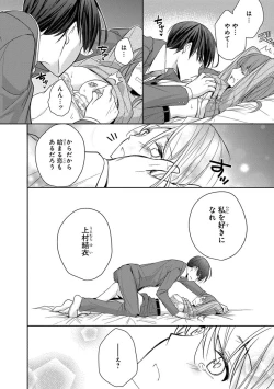 Page 24 of 60分強制SEX休憩～法律で上司とHするのもお仕事です～【完全版】
