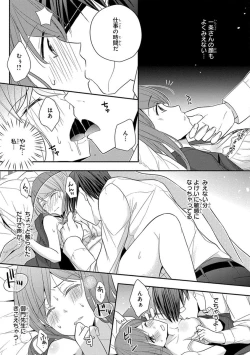 Page 251 of 60分強制SEX休憩～法律で上司とHするのもお仕事です～【完全版】