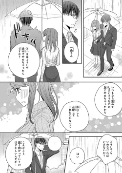 Page 260 of 60分強制SEX休憩～法律で上司とHするのもお仕事です～【完全版】