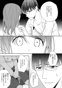 Page 277 of 60分強制SEX休憩～法律で上司とHするのもお仕事です～【完全版】