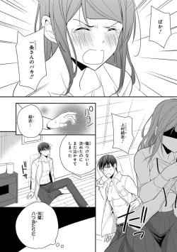 Page 278 of 60分強制SEX休憩～法律で上司とHするのもお仕事です～【完全版】