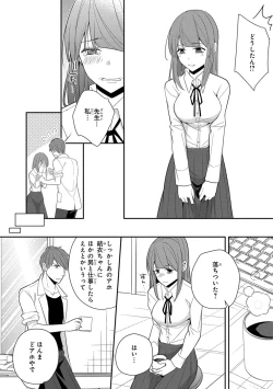Page 280 of 60分強制SEX休憩～法律で上司とHするのもお仕事です～【完全版】