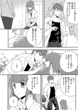 Page 282 of 60分強制SEX休憩～法律で上司とHするのもお仕事です～【完全版】